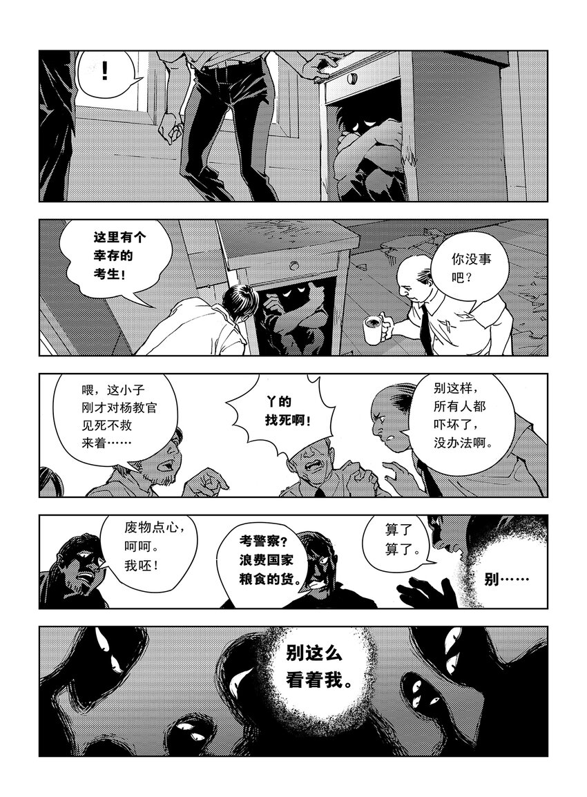 2 第二话20