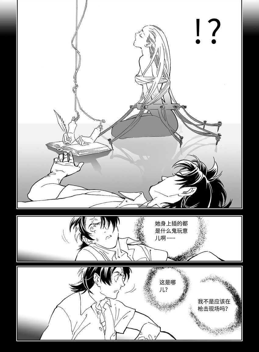 12 第八话17