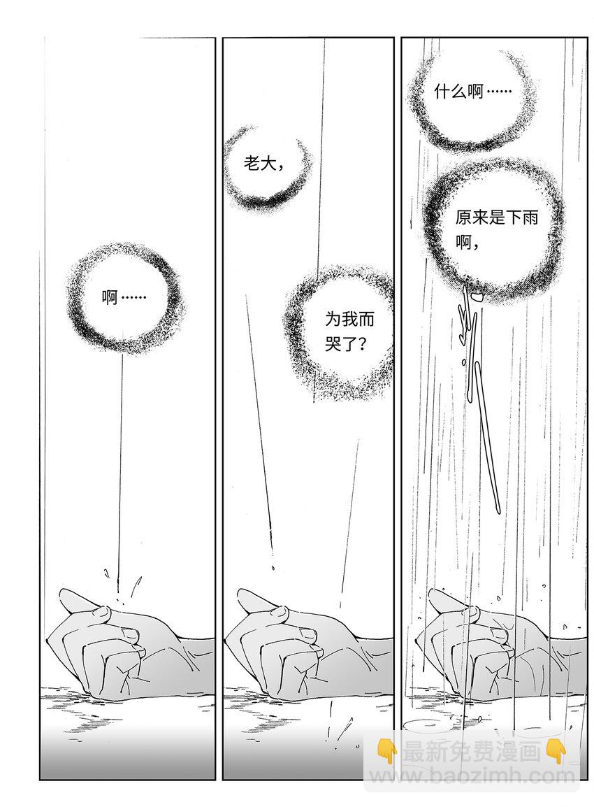 12 第八话12