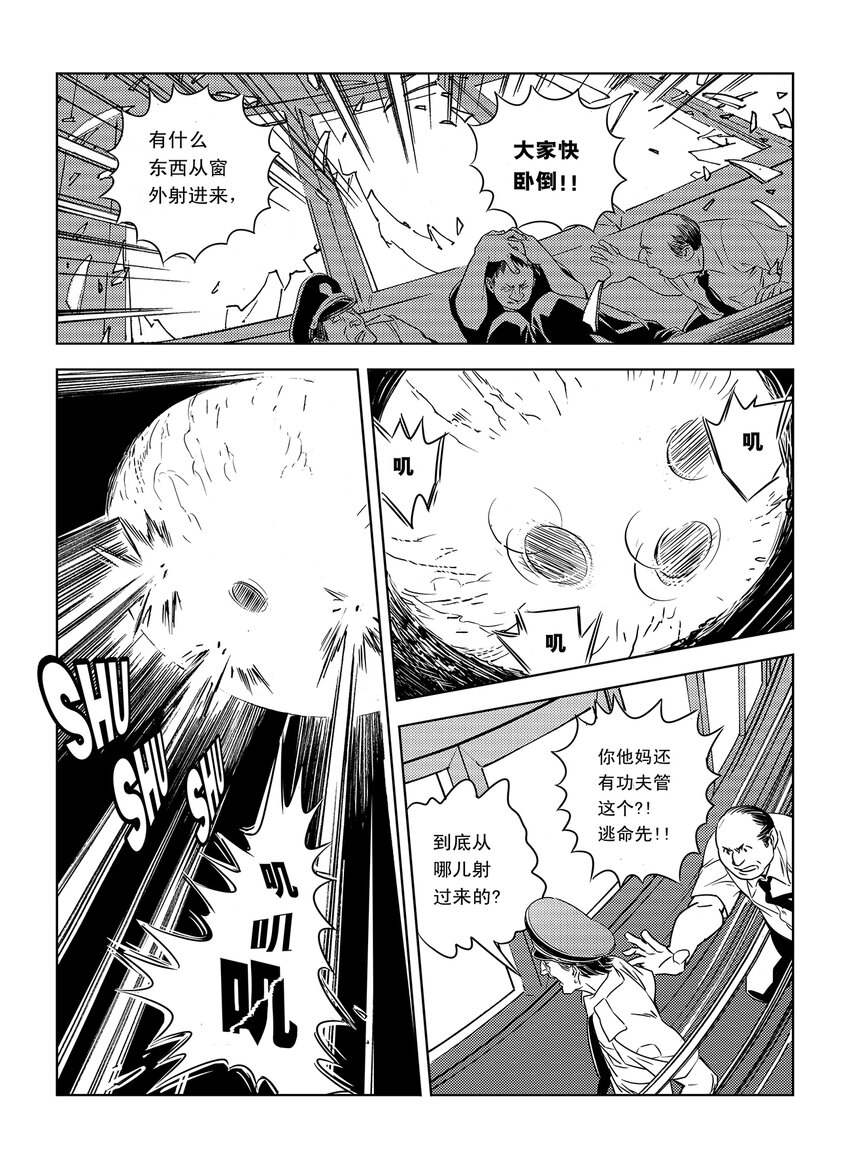 2 第二话14