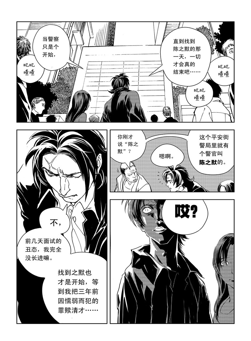 2 第二话35