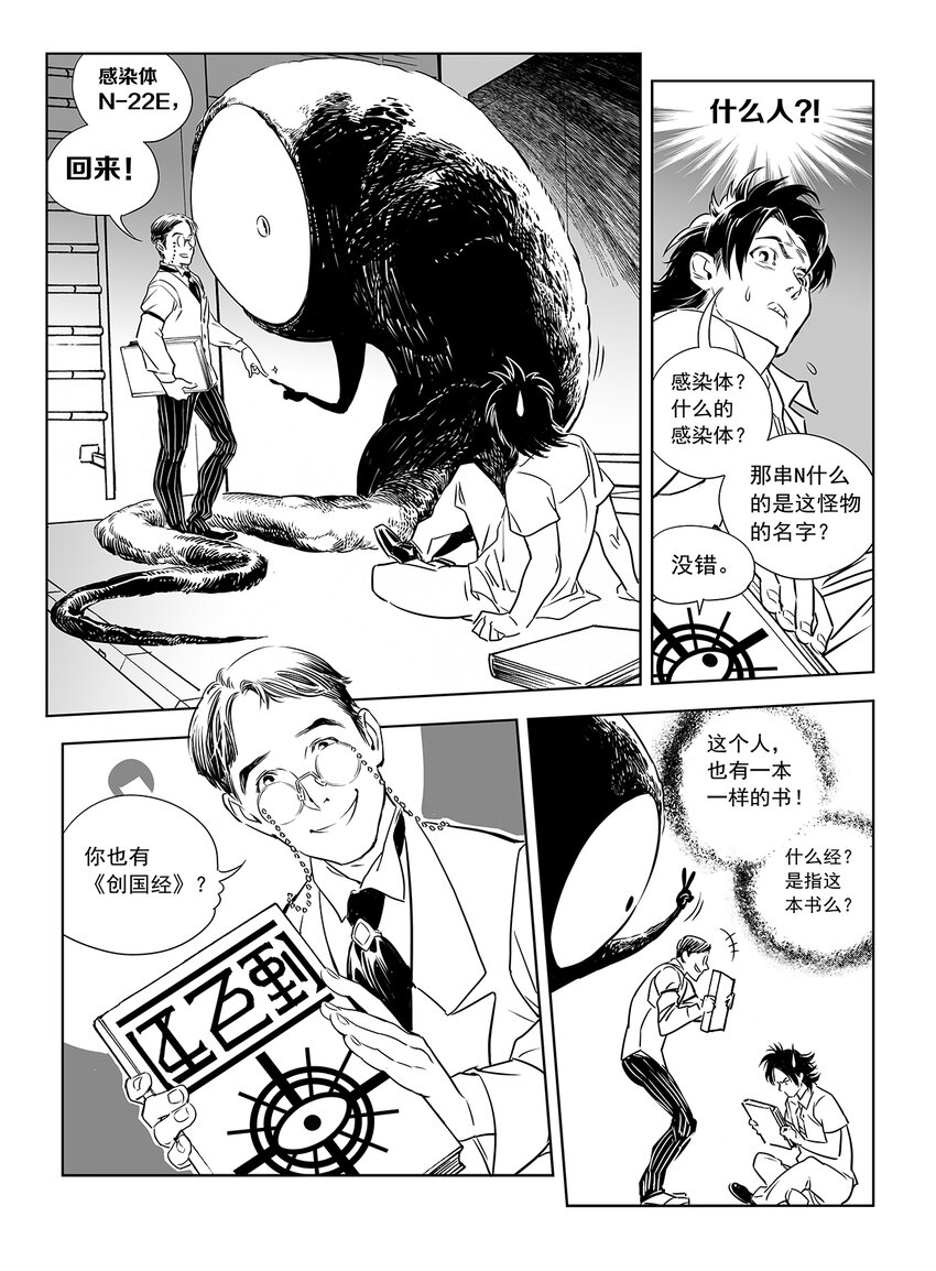 9 第六话上7