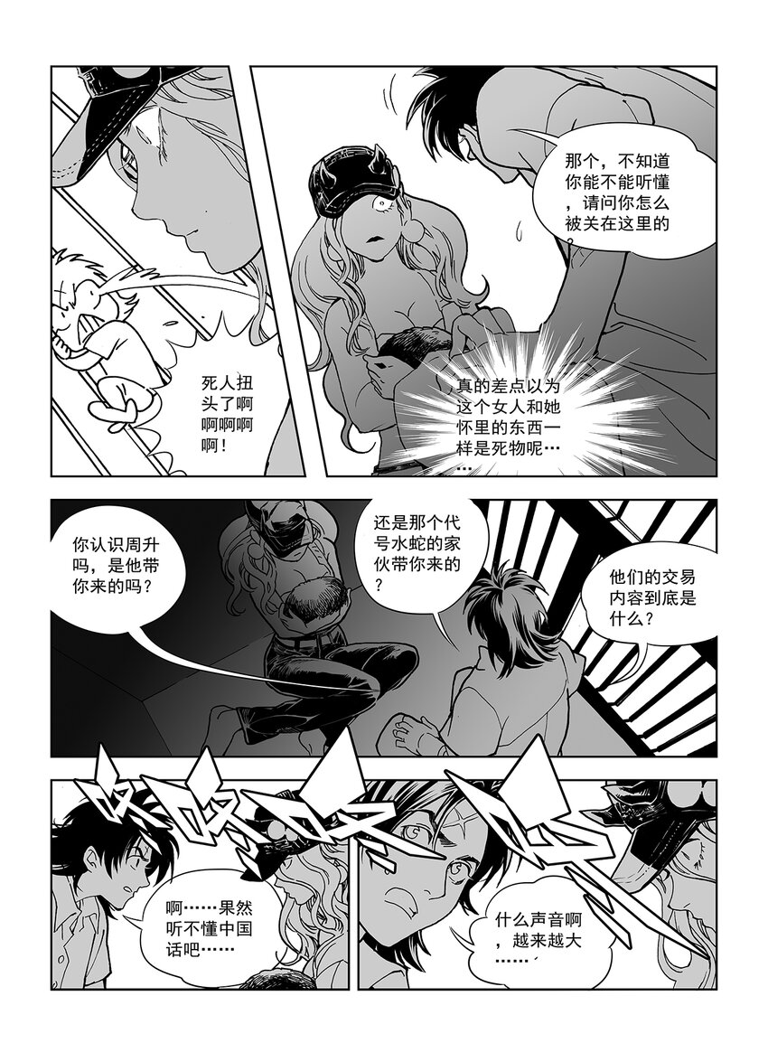 11 第七话18