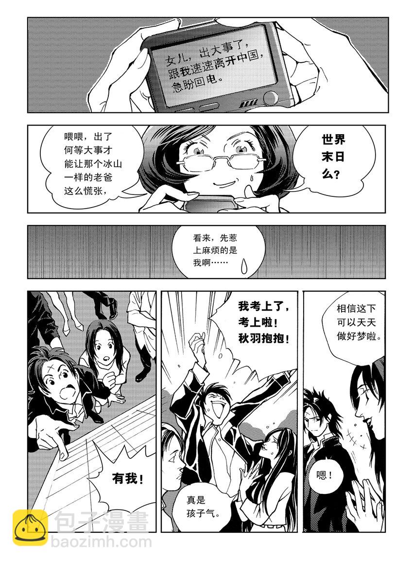 2 第二话34
