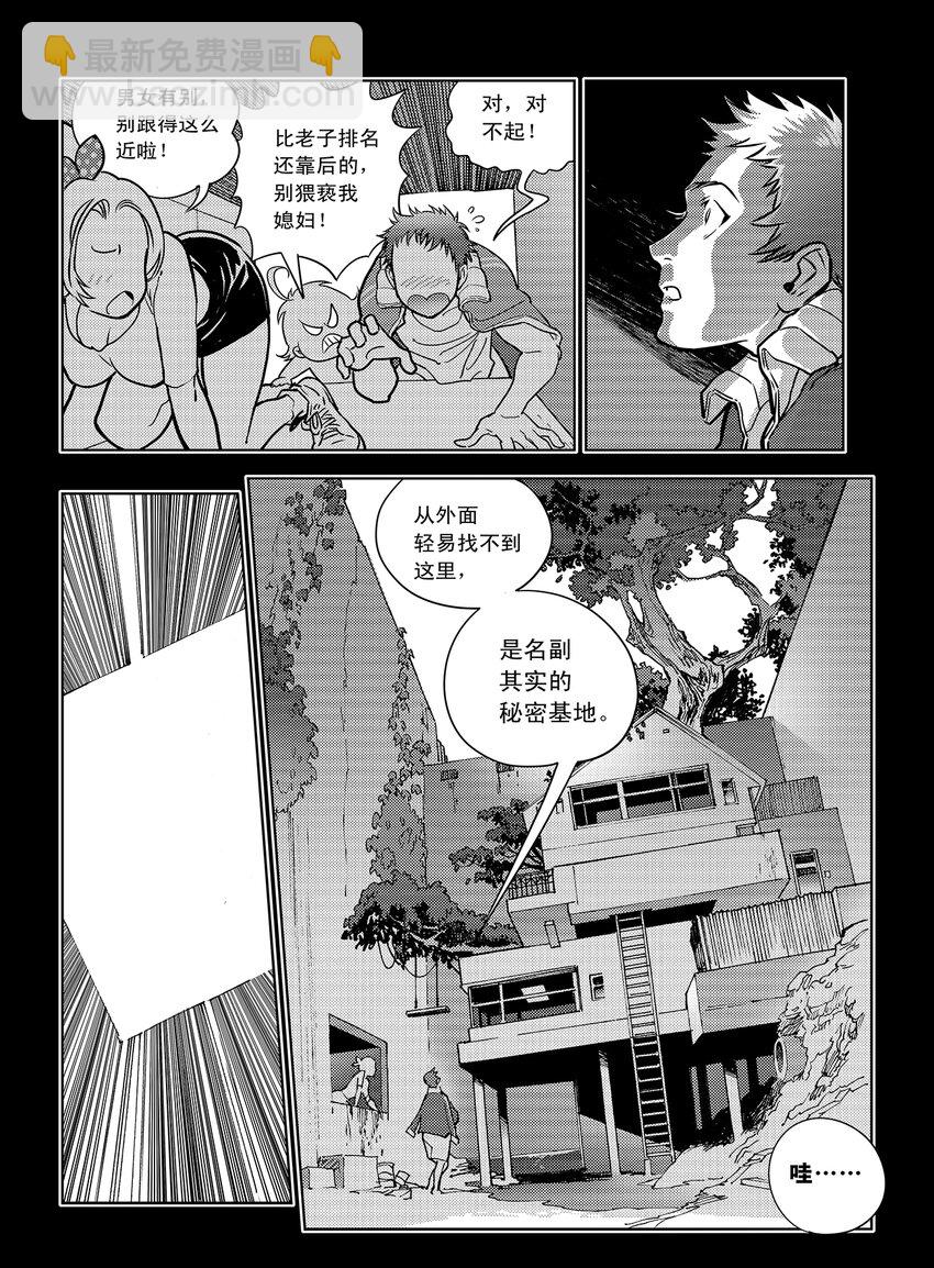 5 第四话上13