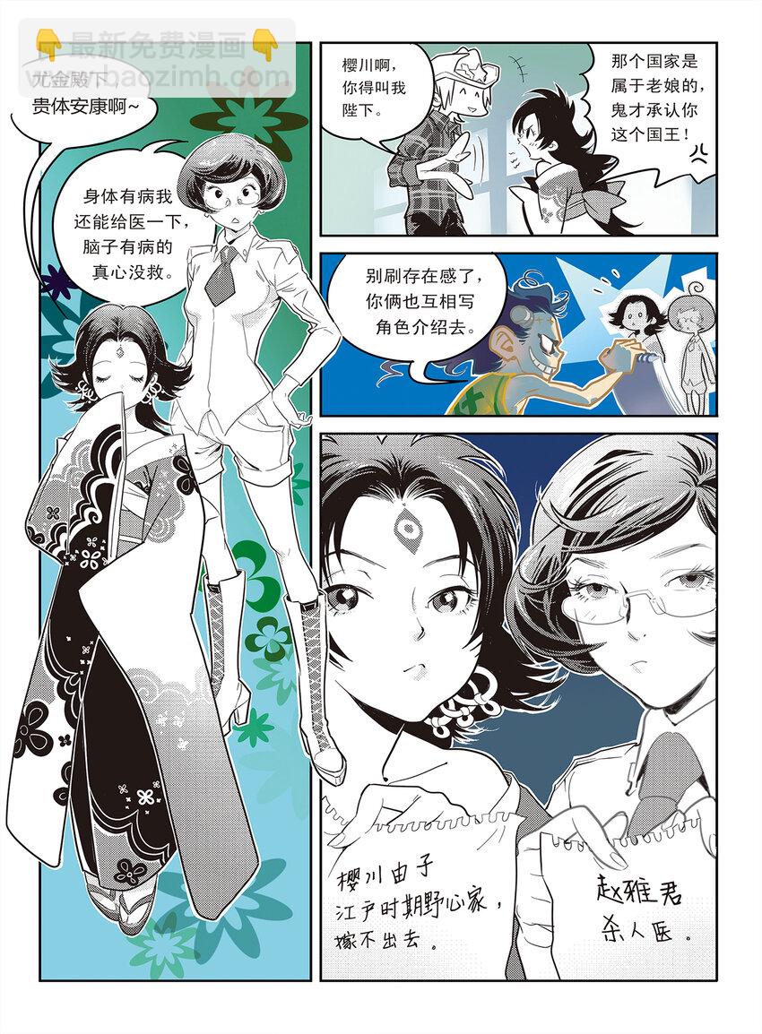3 番外3
