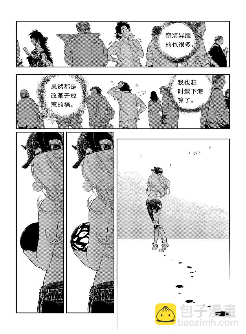 4 第三话10