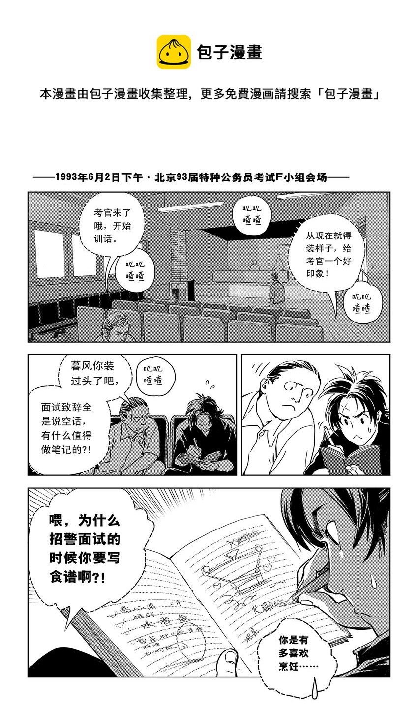 2 第二话0