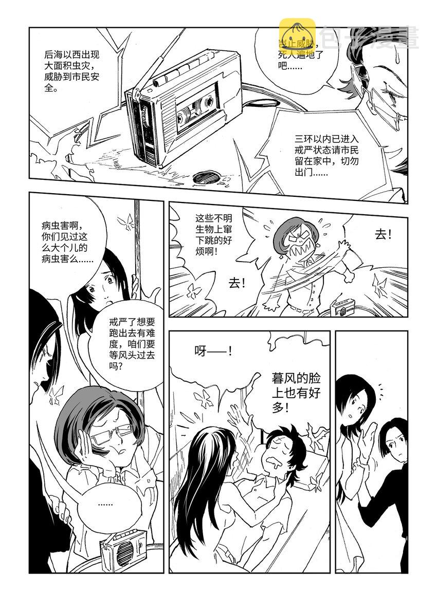 15 第十一话9