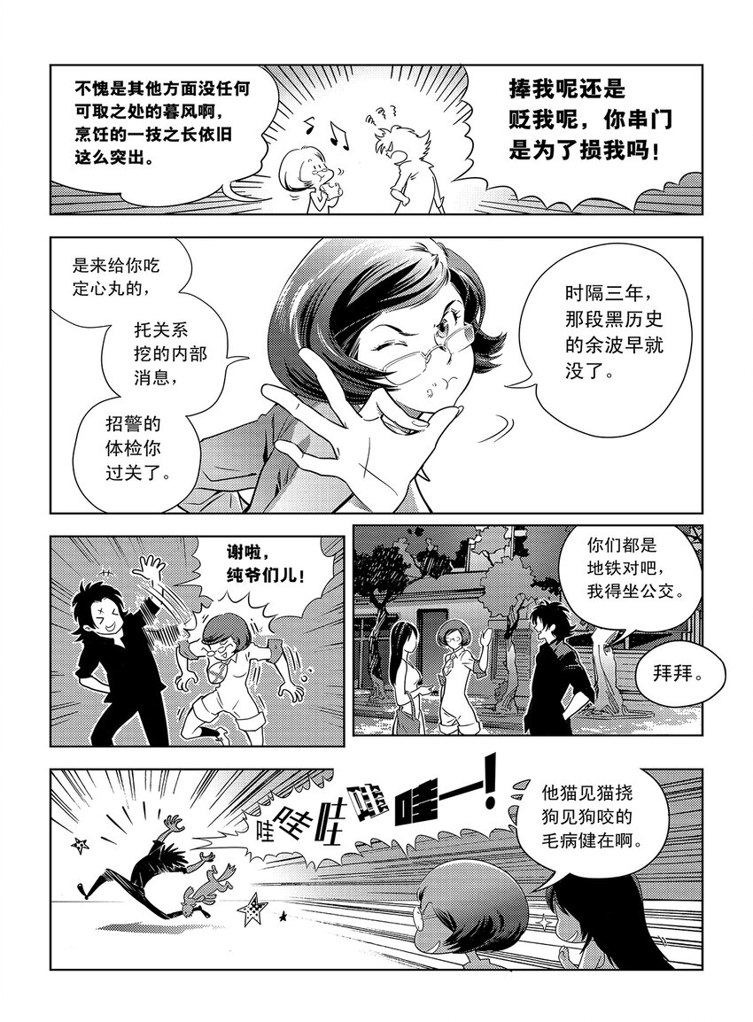 1 第一话35