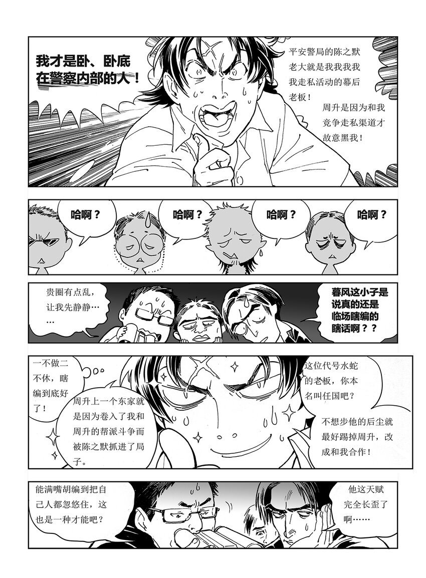 11 第七话5