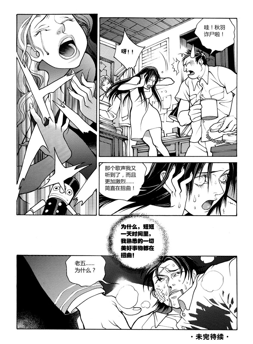 6 第四话下13