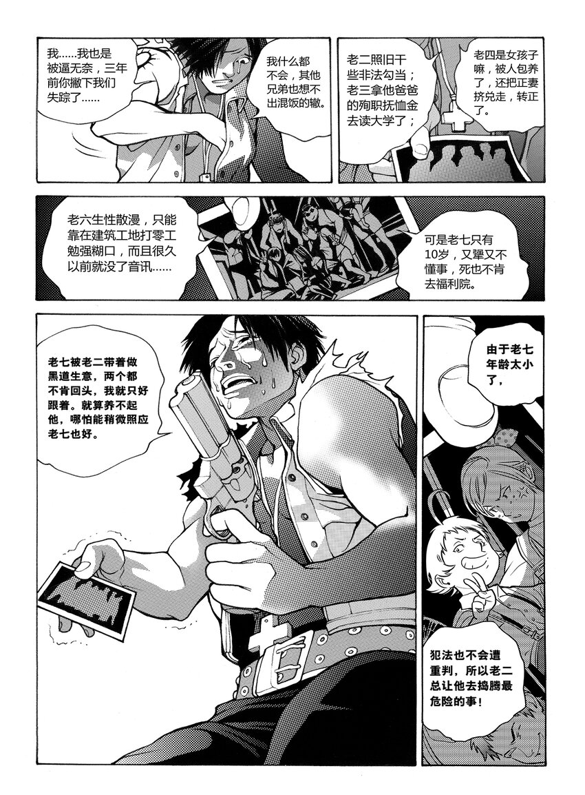 7 第五话 上11