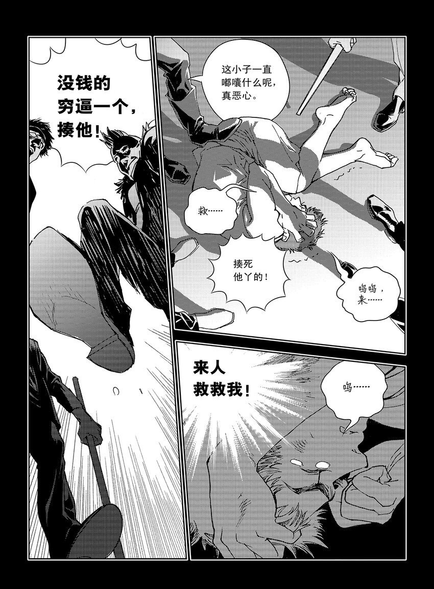 2 第二话22