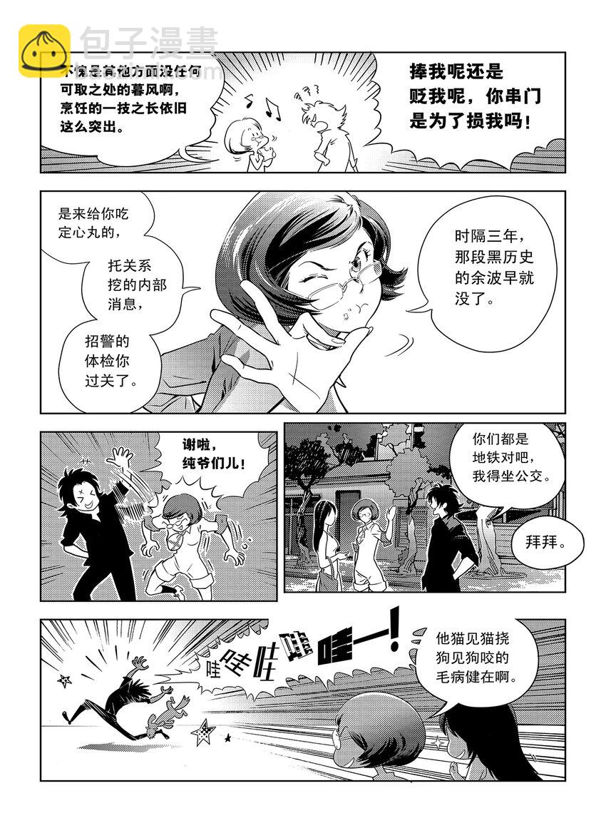 1 第一话22