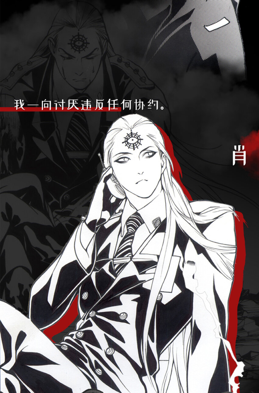 预告 序10