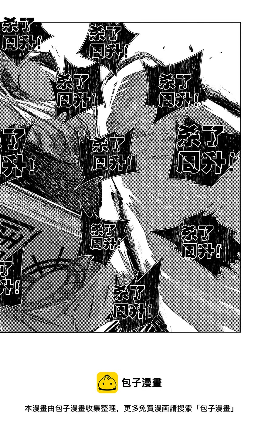 8 第五话下12