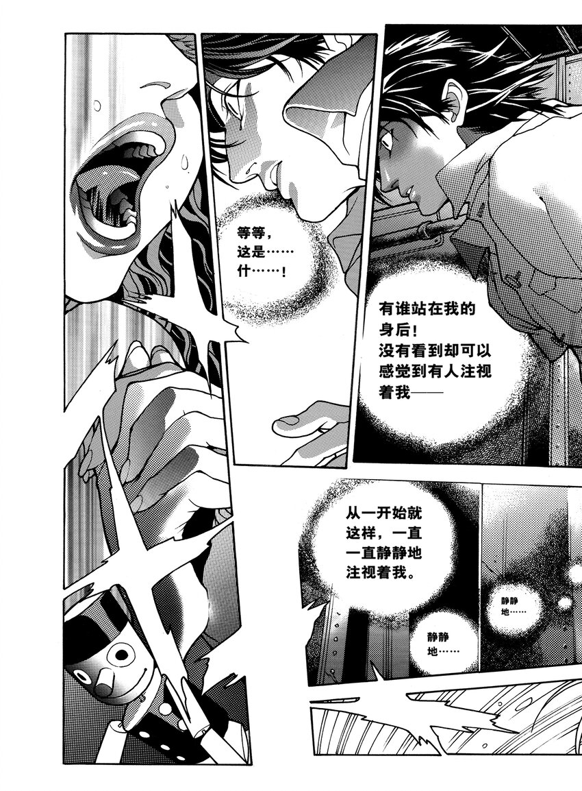 6 第四话下6