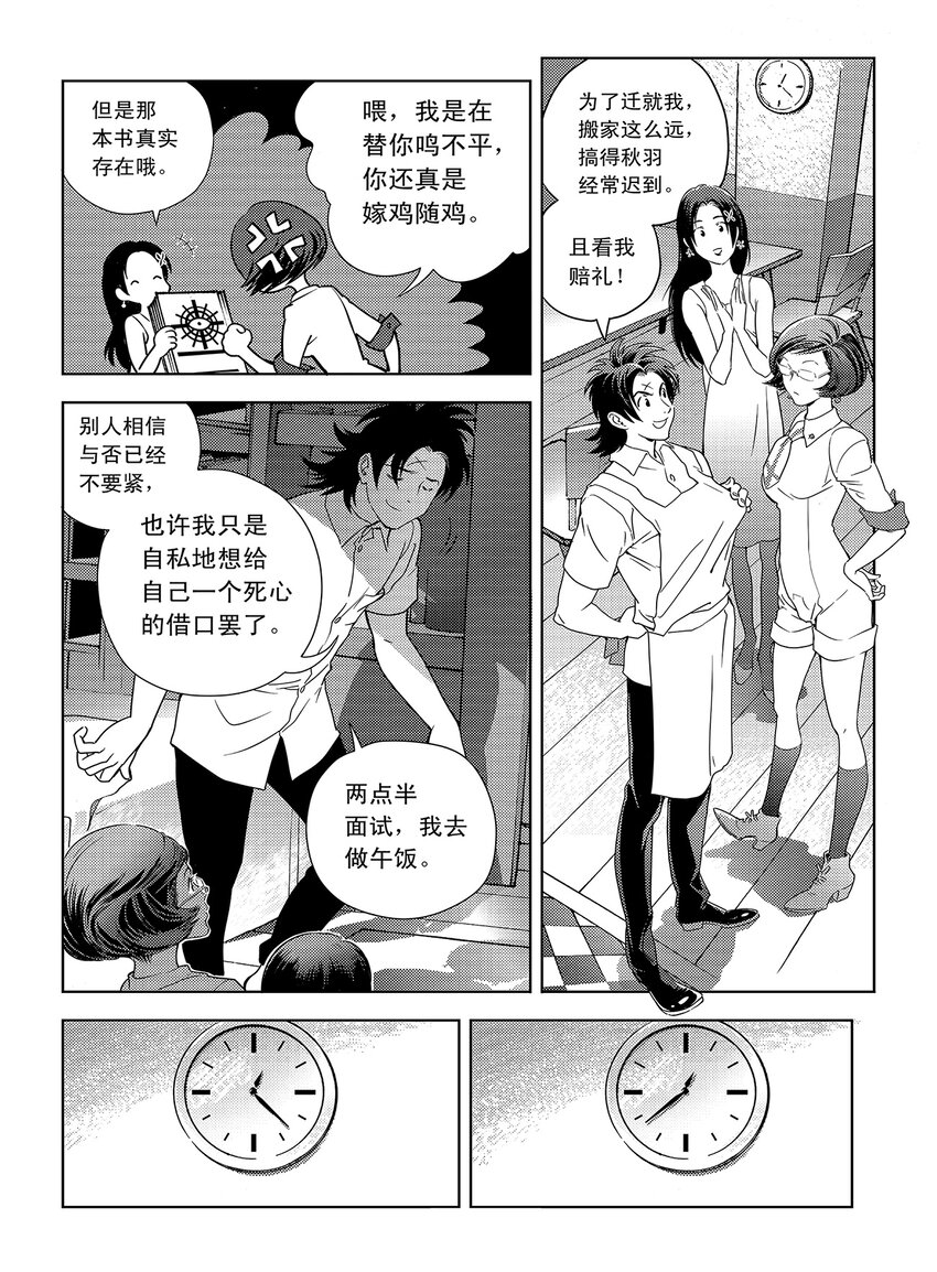 1 第一话33