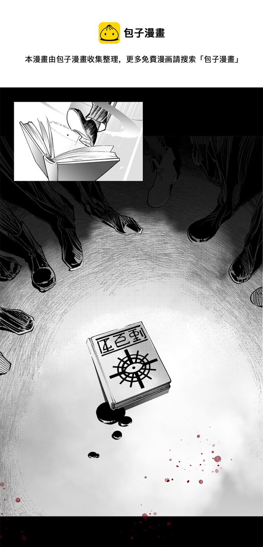 预告 序3