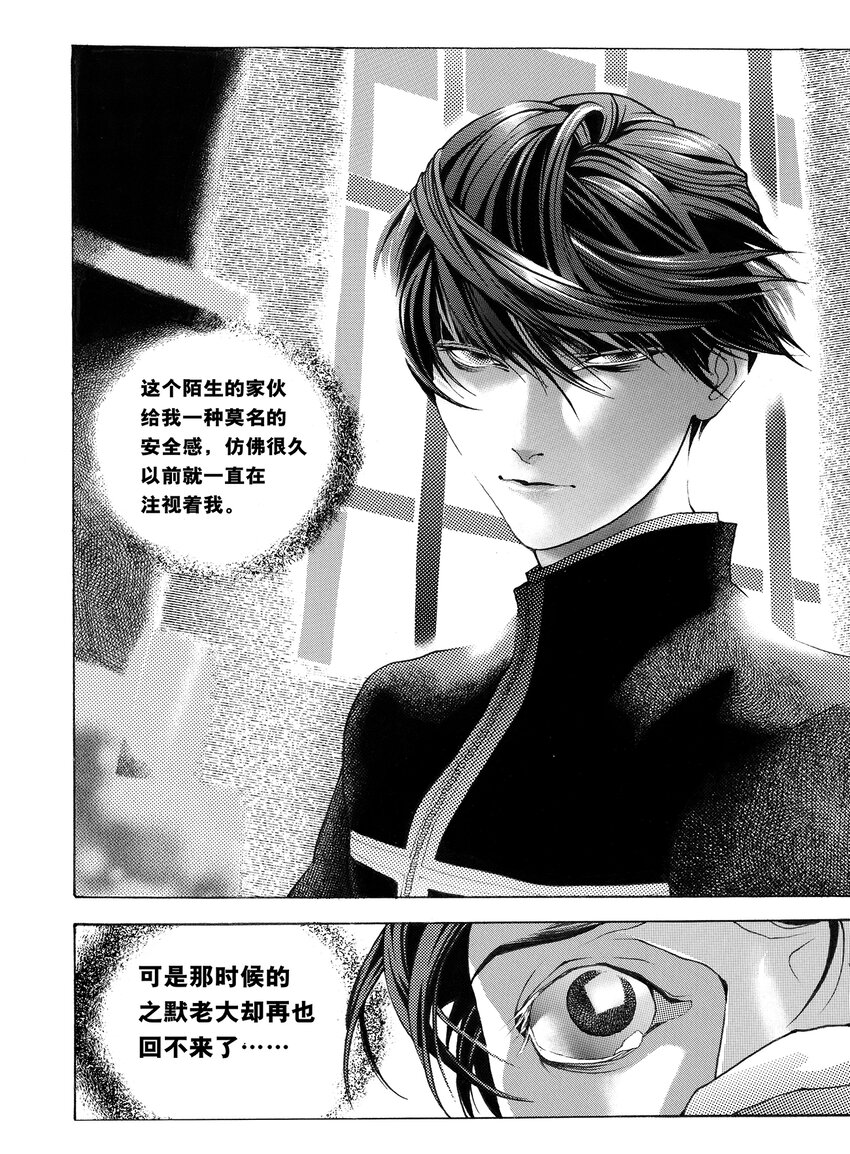 4 第三话14