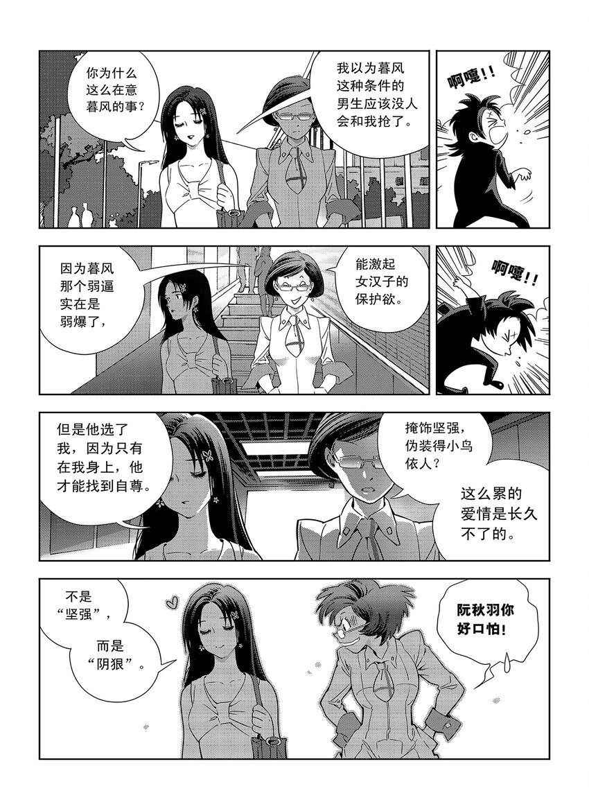1 第一话36