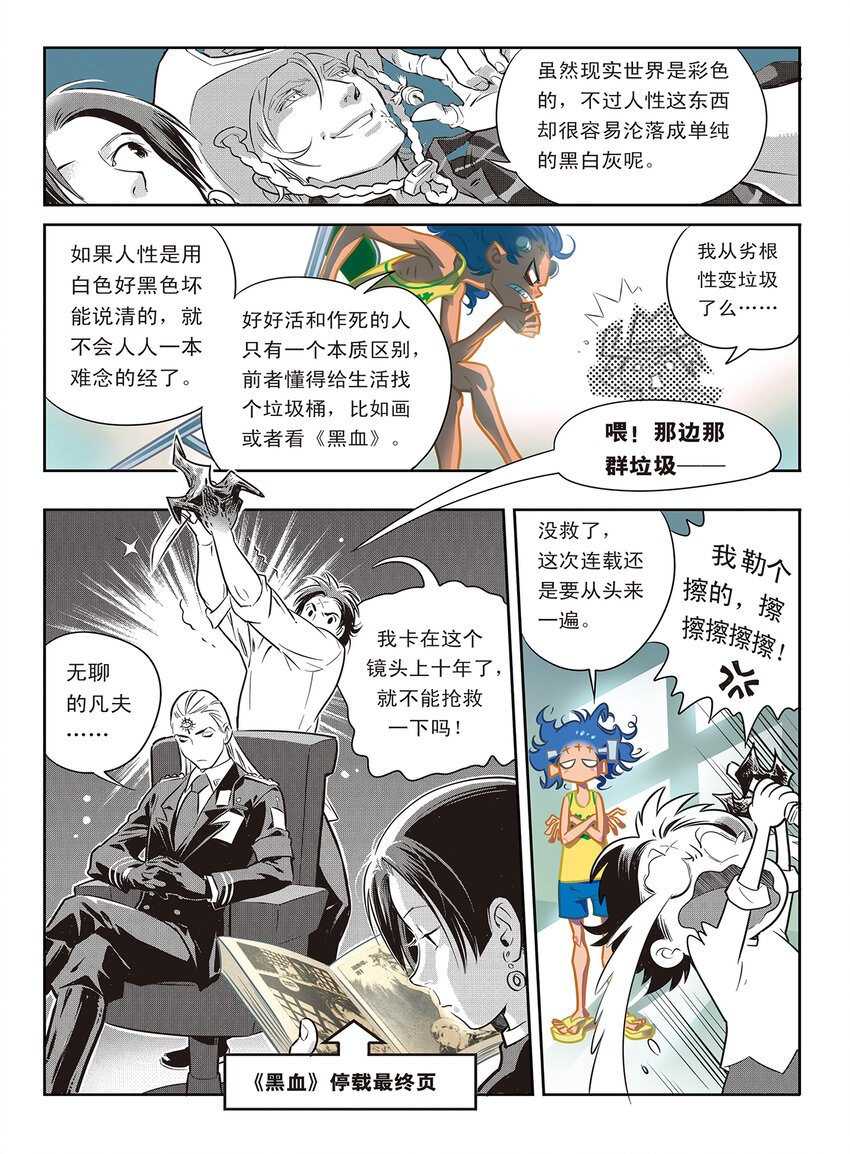 3 番外6