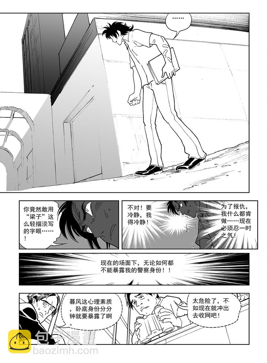 11 第七话3