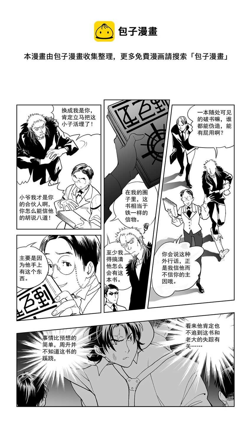 11 第七话8