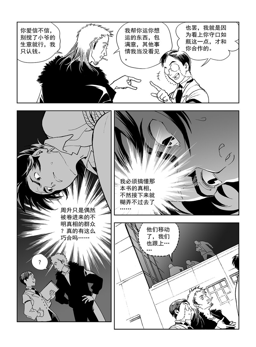 11 第七话9