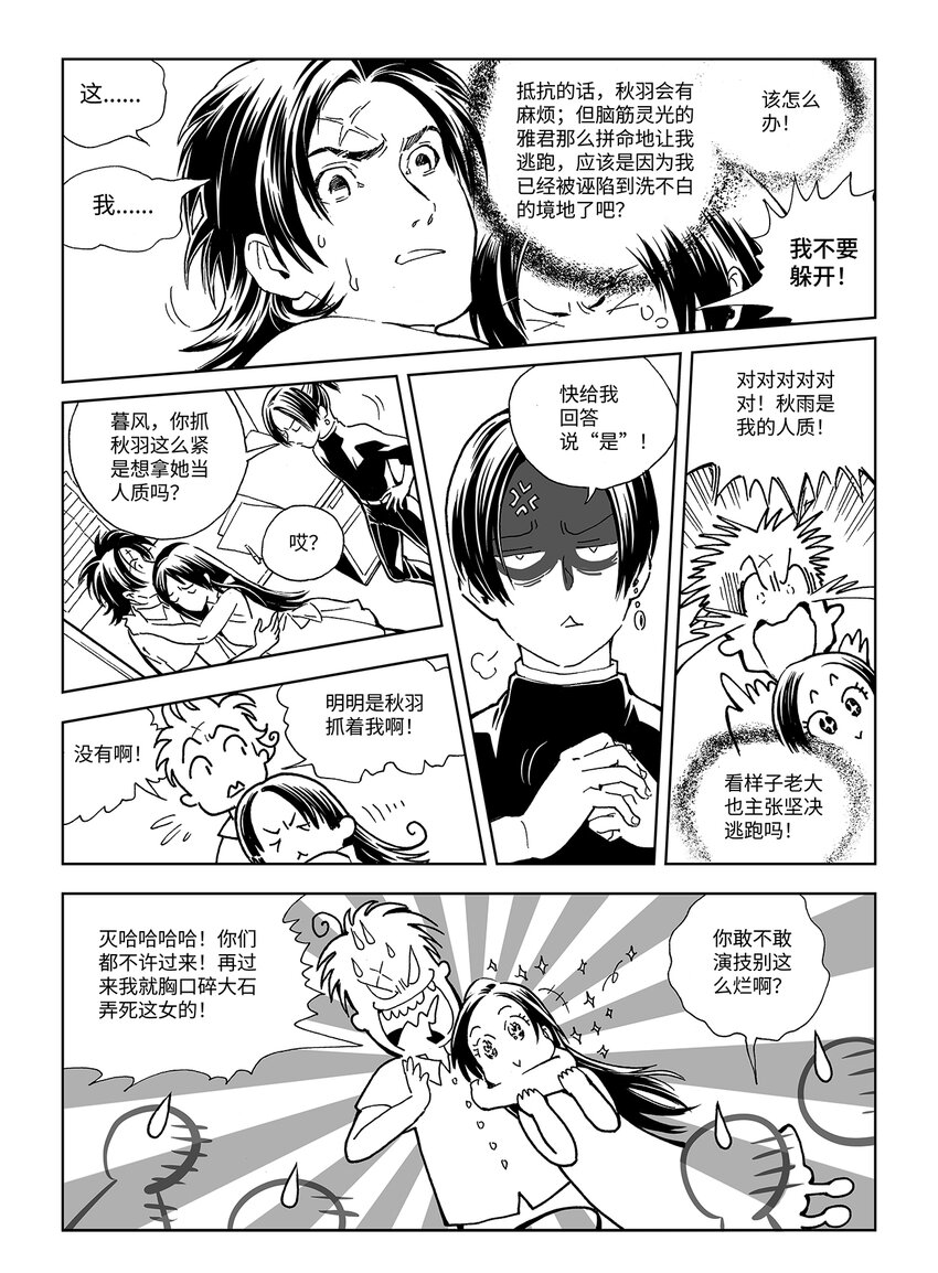 14 第十话9