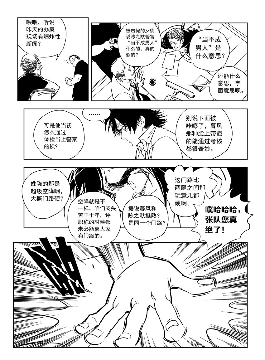 10 第六话下1