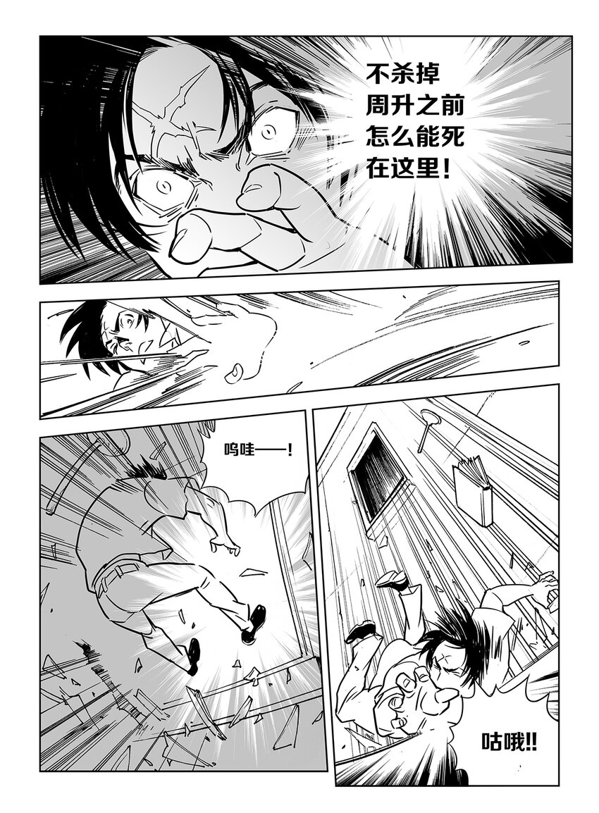 9 第六话上2