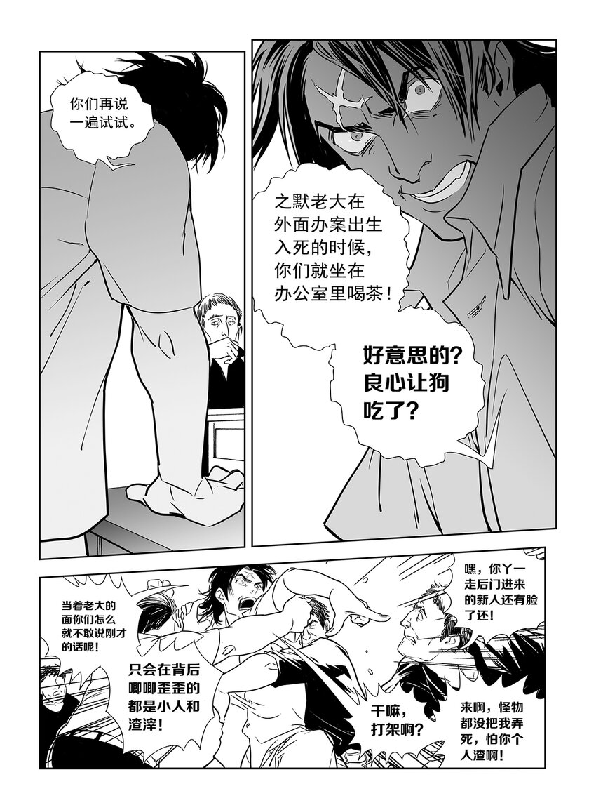 10 第六话下2