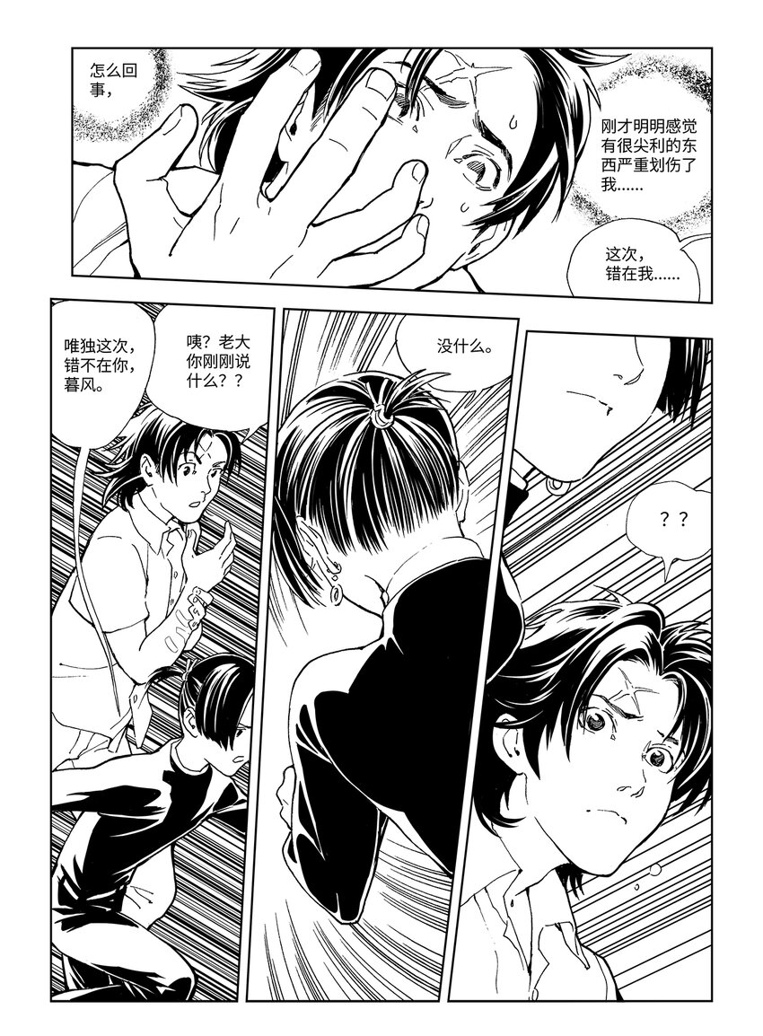 14第十话12