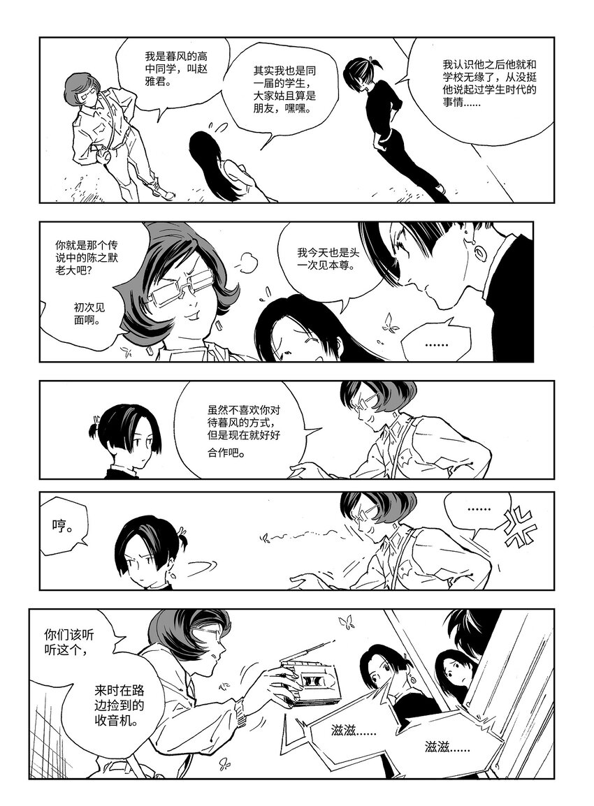 15 第十一话8