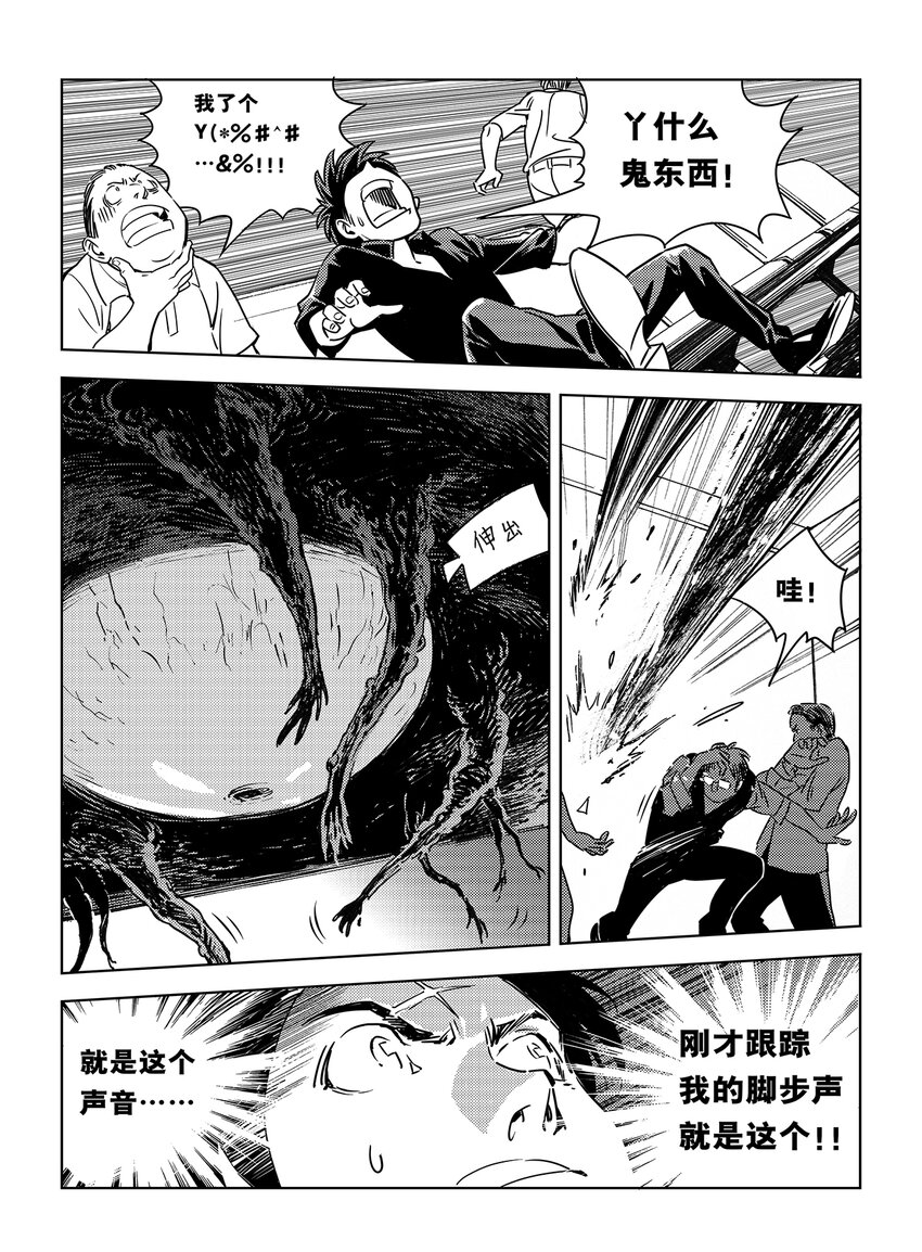 2 第二话4