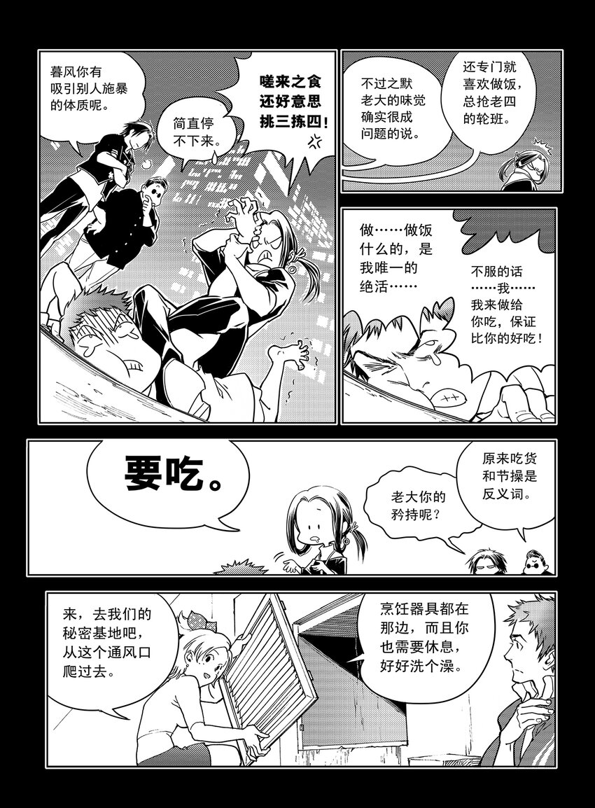 5 第四话上12