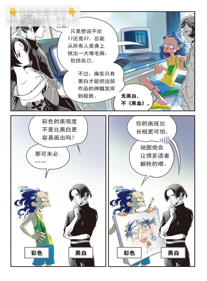 3 番外5