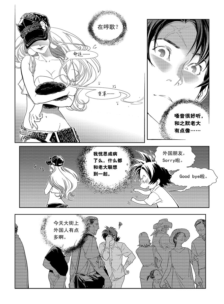 4 第三话9
