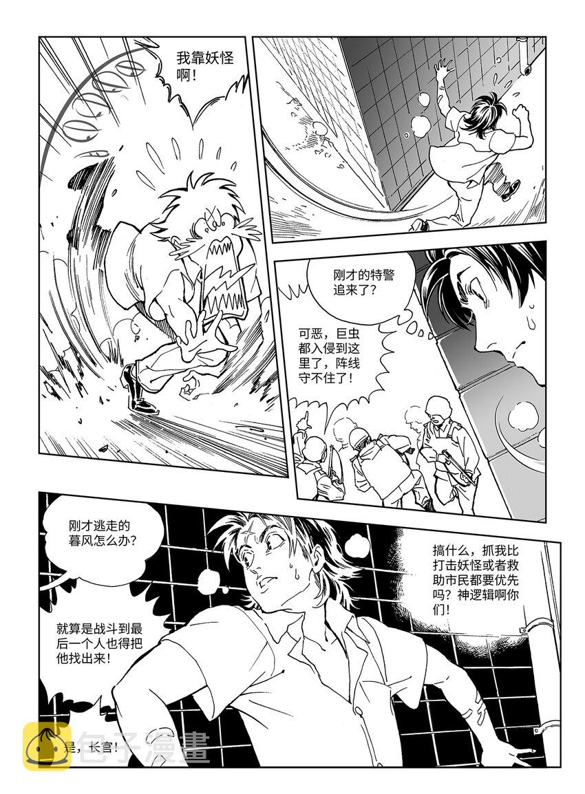 14第十话4