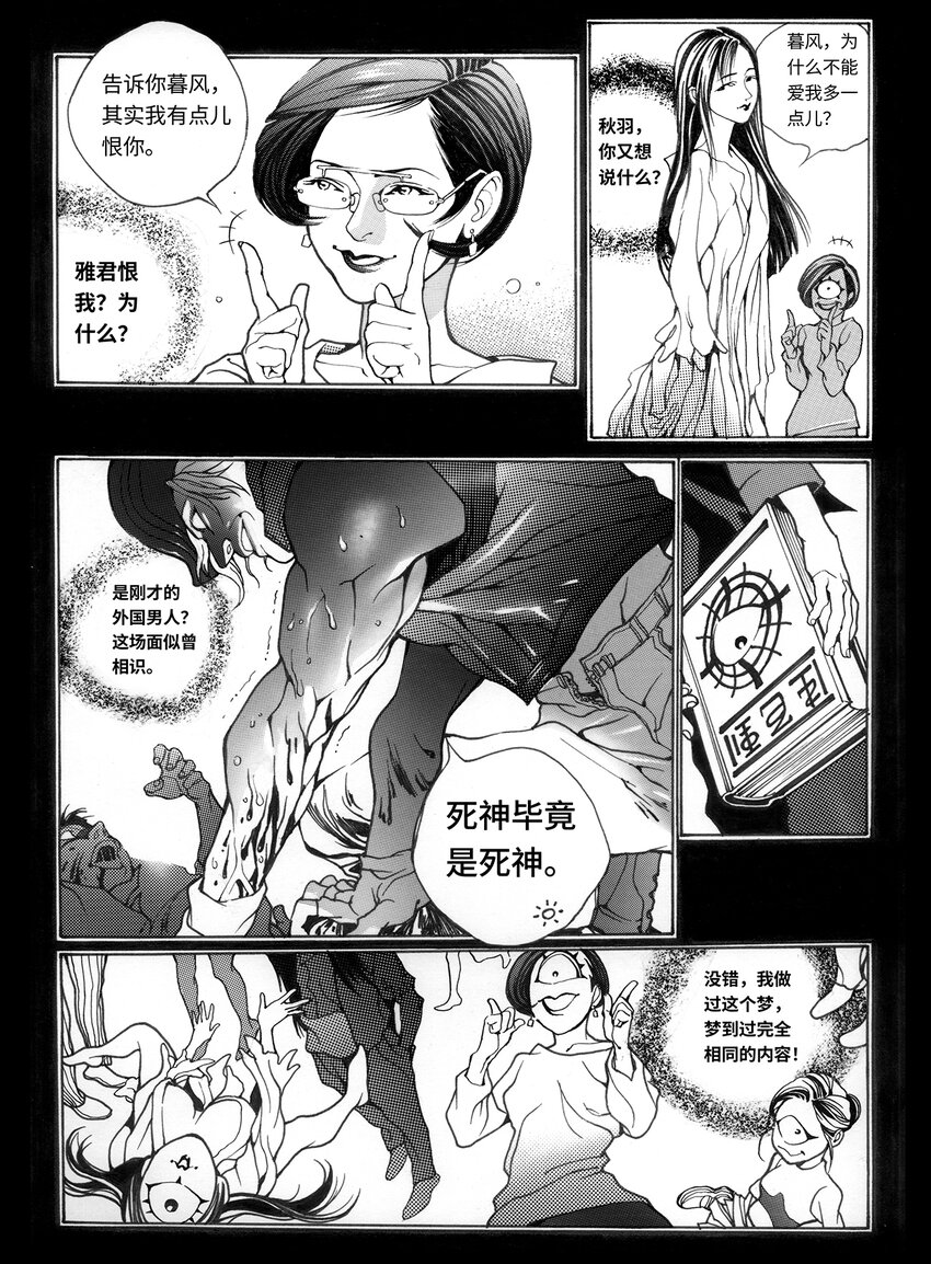 13 第九话2