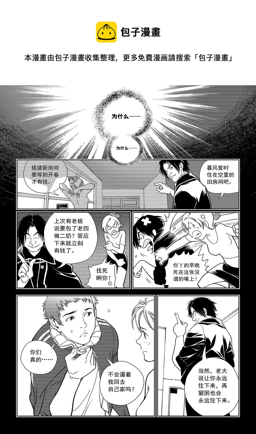 7 第五话 上4