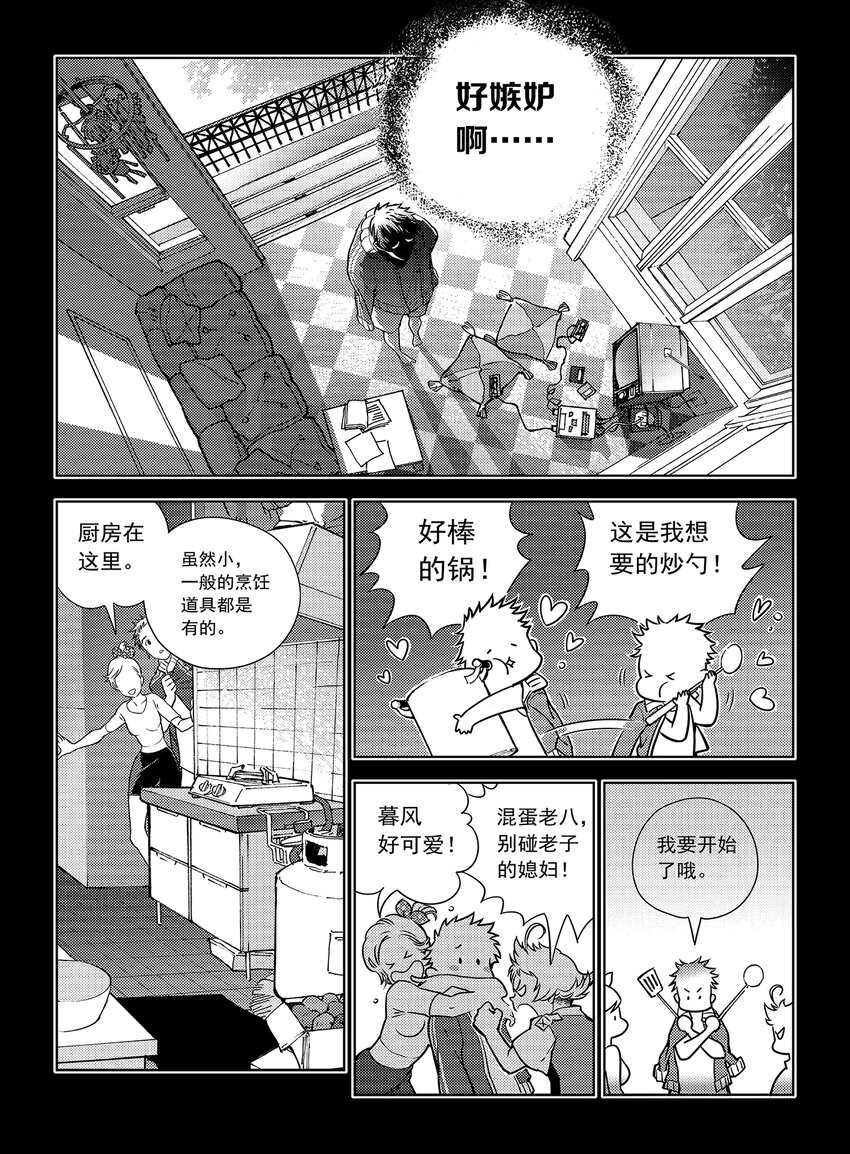 5 第四话上16