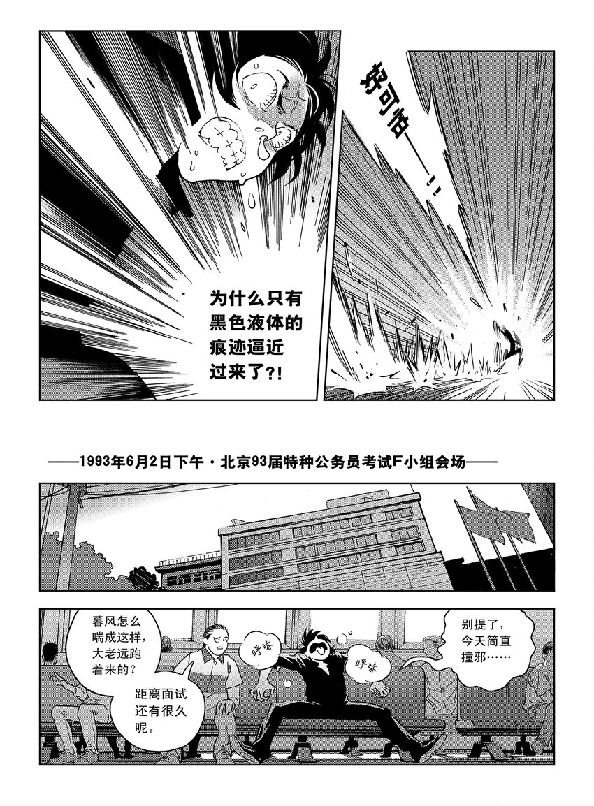1 第一话53