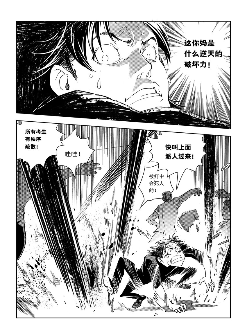 2 第二话6