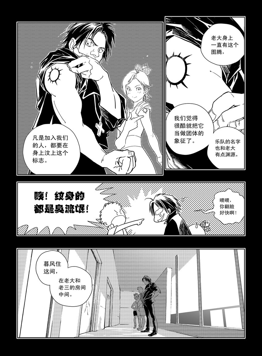 7 第五话 上7