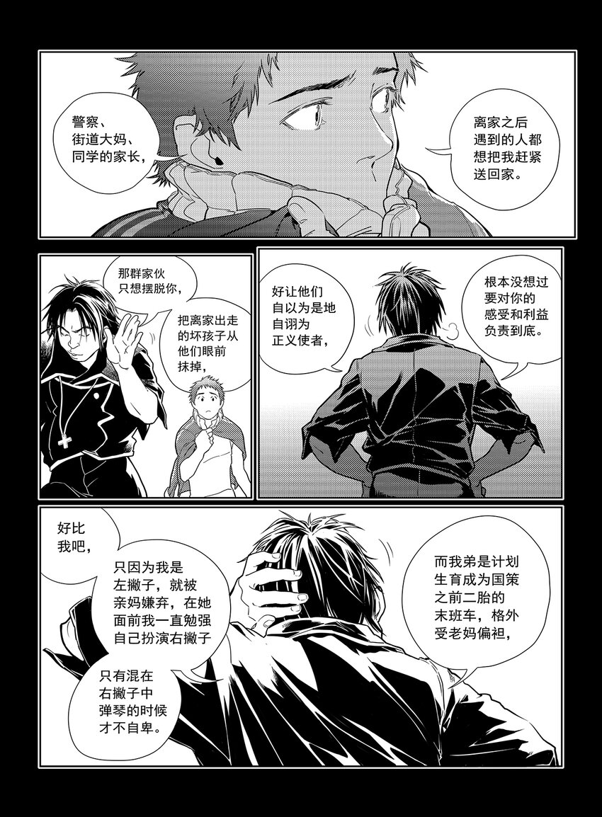 7 第五话 上5