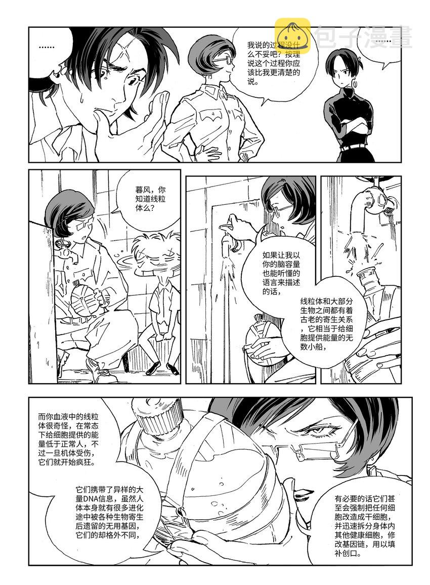15第十一话19