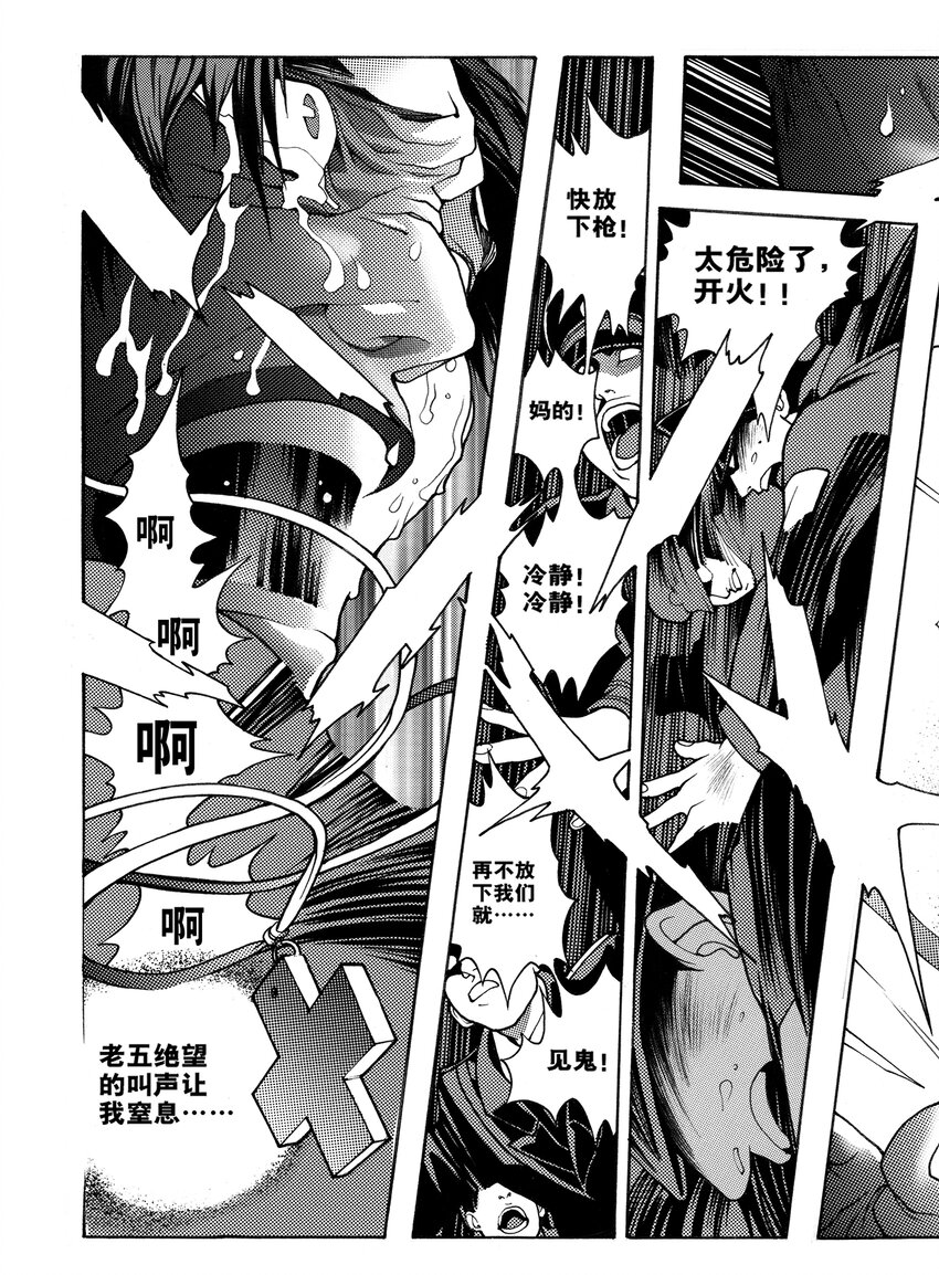 8 第五话下3
